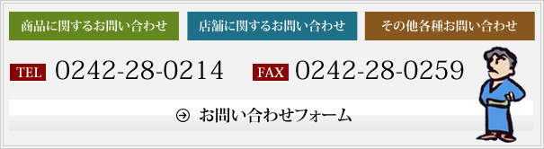 お問い合わせフォームへ