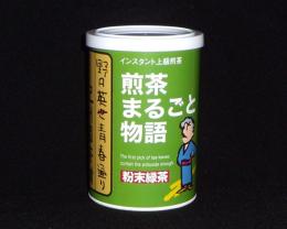 煎茶まるごと物語(粉末緑茶)