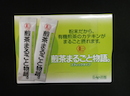 煎茶まるごと物語(粉末緑茶)スティックタイプ