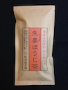 生姜ほうじ茶